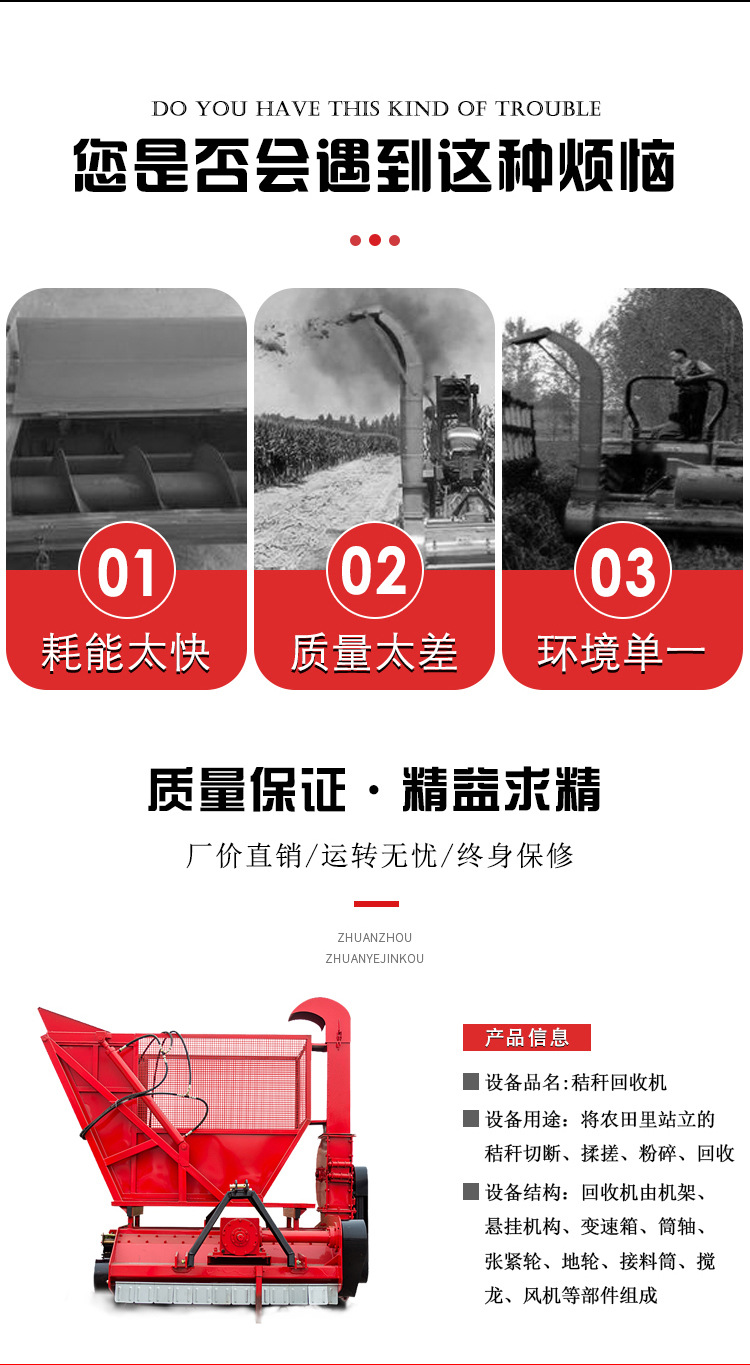 回收機(jī)