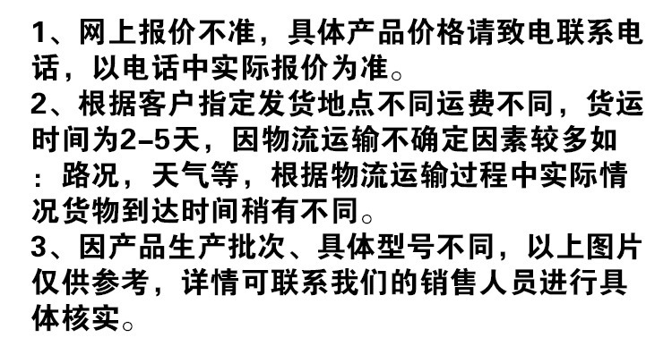 注意事項 (2)