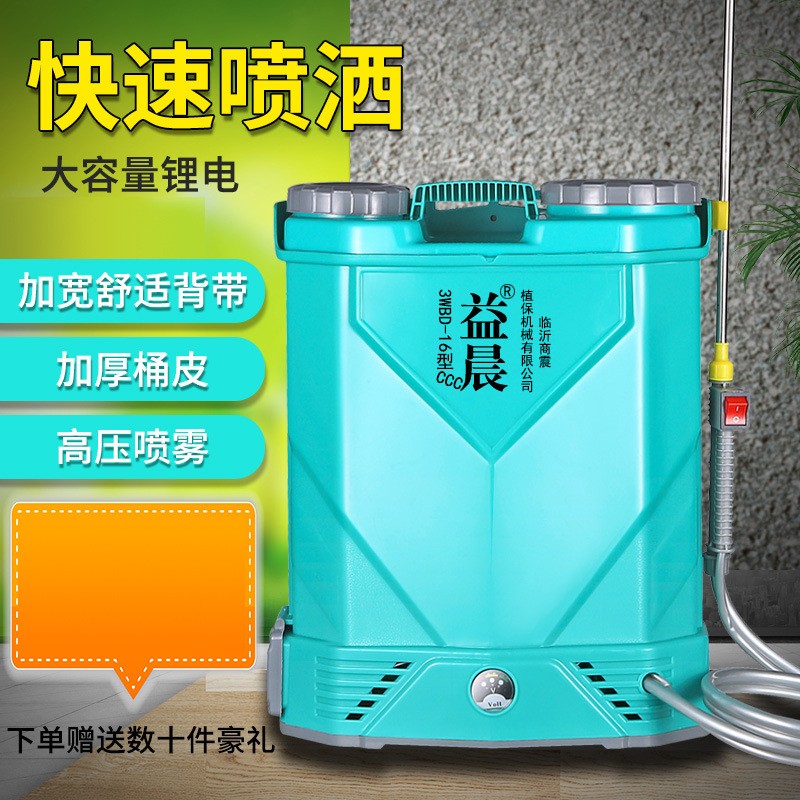 蔬菜消毒打藥機(jī)農(nóng)用背負(fù)式電動(dòng)噴霧器 打藥機(jī)充電農(nóng)藥噴霧器噴壺