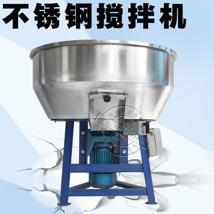 平底飼料攪拌機(jī) 粉料種子顆?；焐珯C(jī) 干濕兩用大容量拌料機(jī)