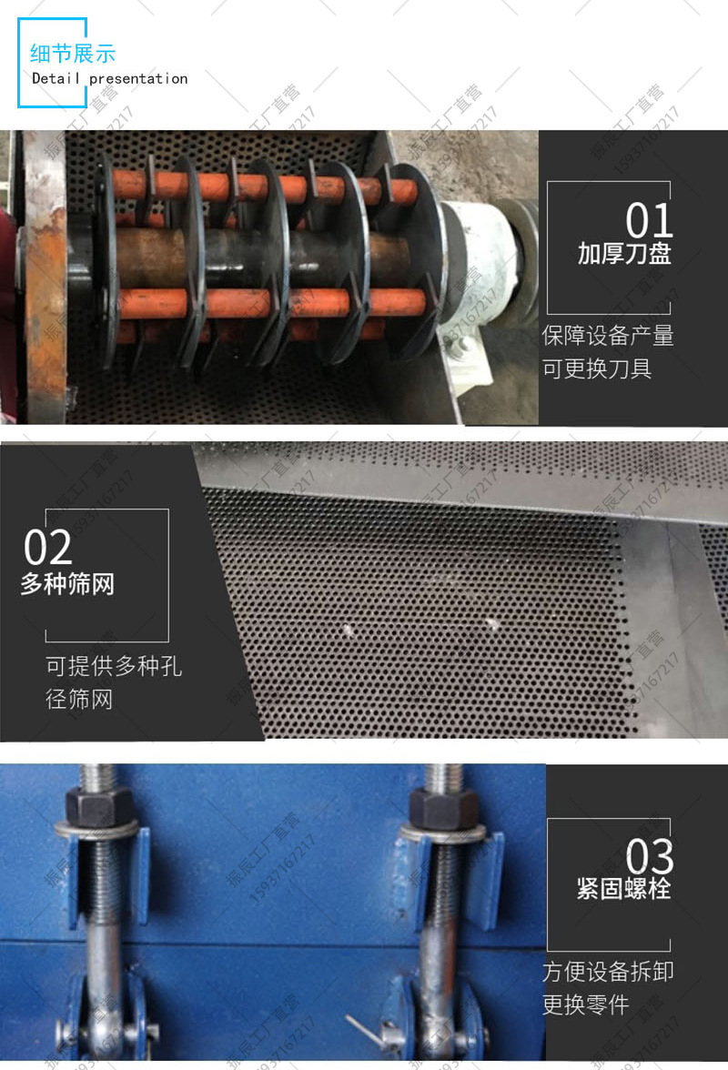 木材粉碎機(jī)_06.jpg