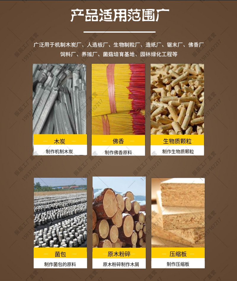 木材粉碎機(jī)_02.jpg