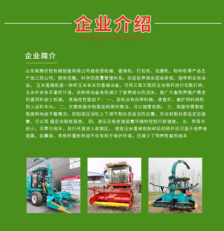 圓盤青儲機(jī)詳情07.jpg