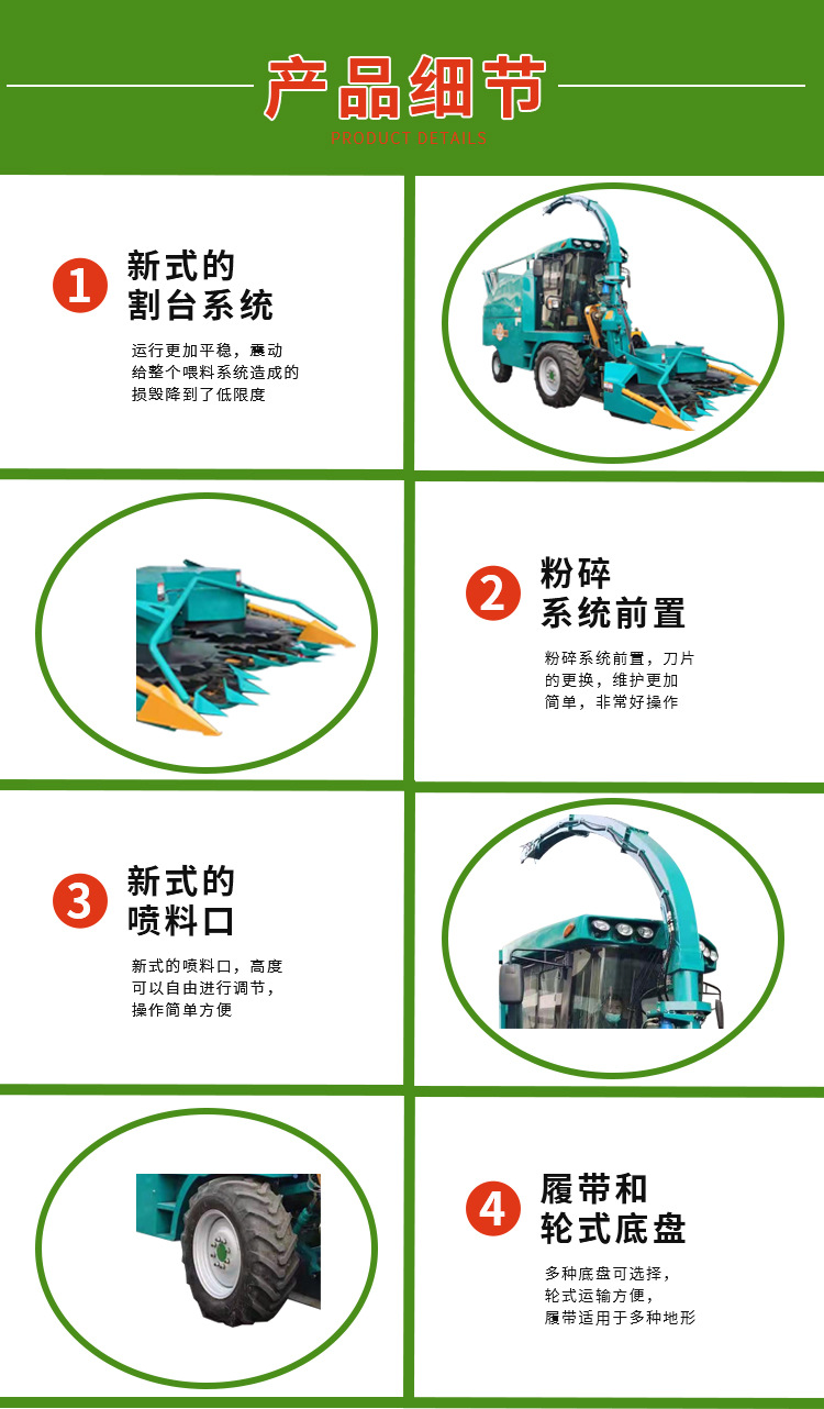 圓盤青儲機(jī)詳情03.jpg