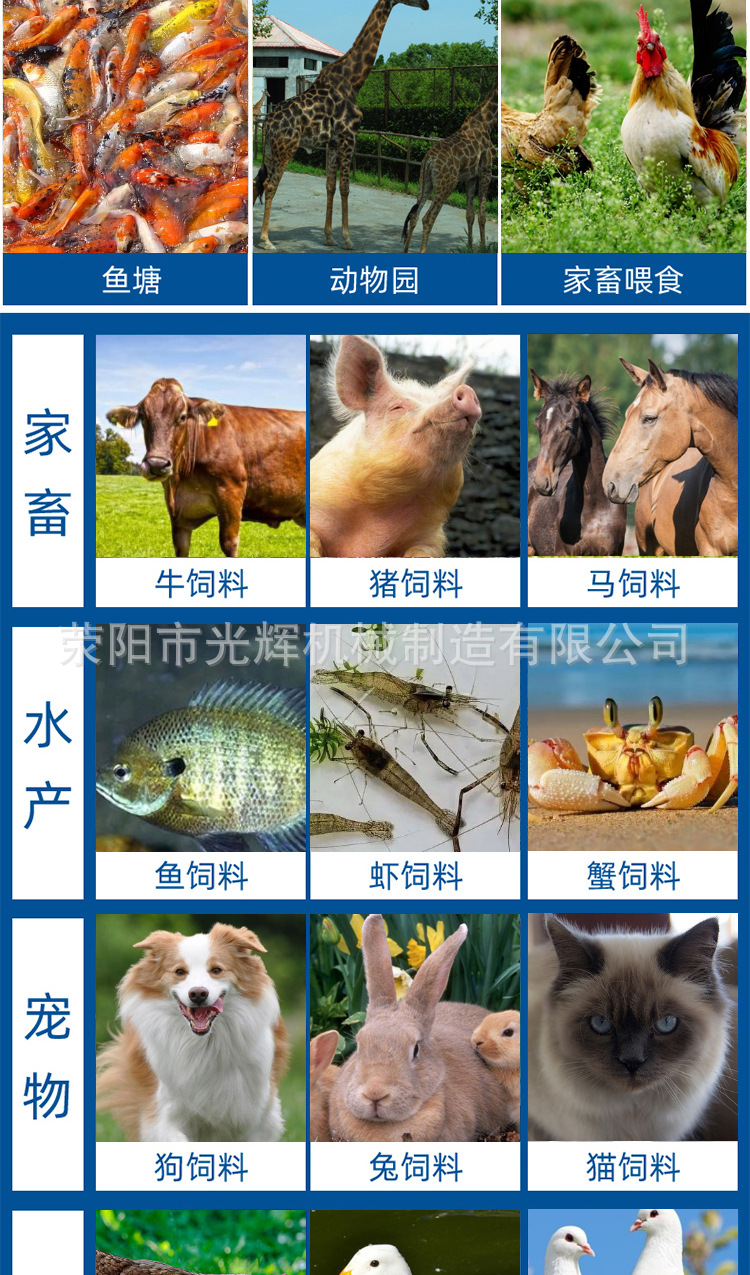 飼料顆粒機(jī)_05.jpg
