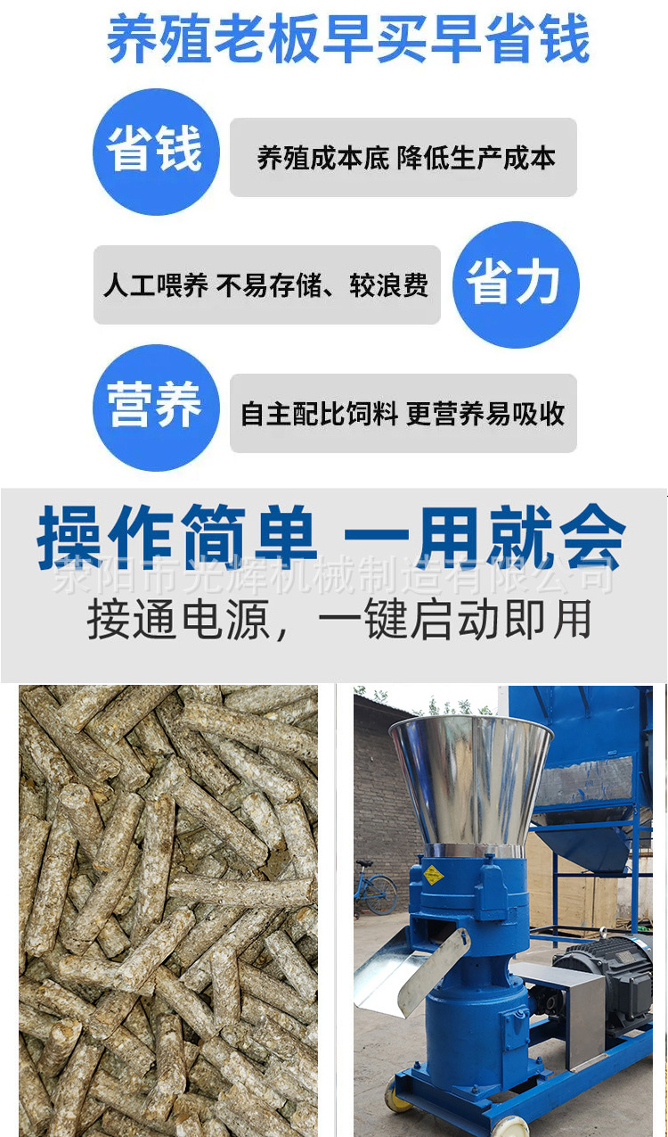 飼料顆粒機(jī)_02.jpg
