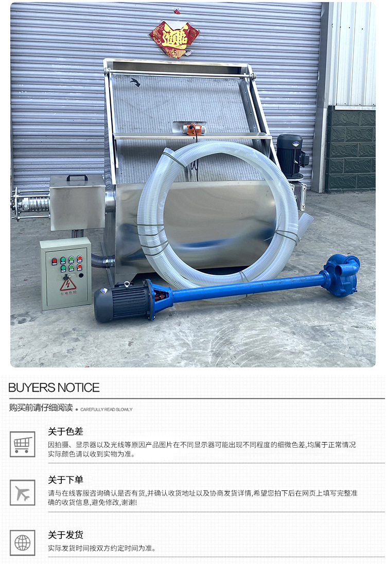 斜篩式干濕分離機詳情頁_10.jpg