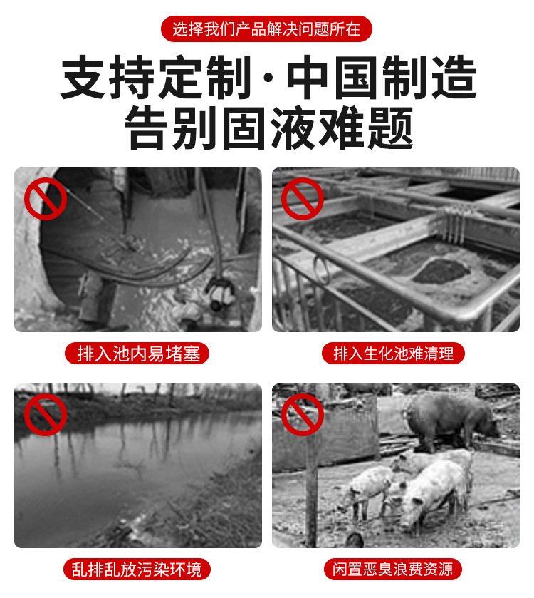 斜篩式干濕分離機詳情頁_03.jpg