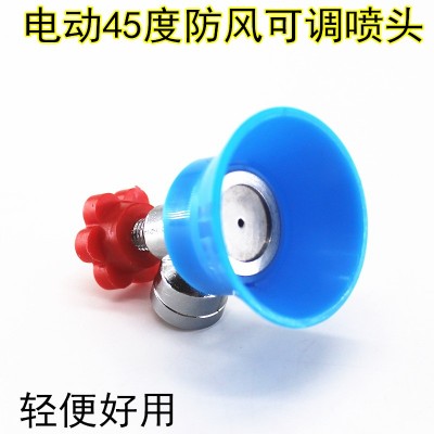 農(nóng)用45度高壓電動打藥霧化噴頭可以調(diào)節(jié)霧化大小銅噴頭除草媲美