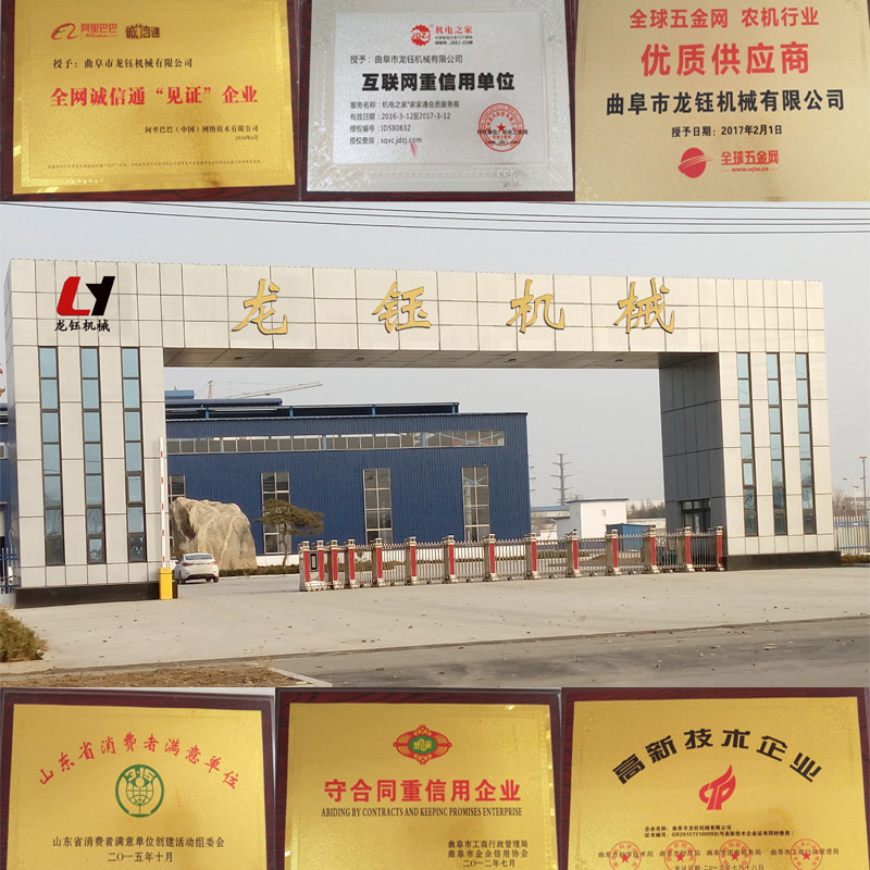 曲阜市龍鈺機(jī)械有限公司
