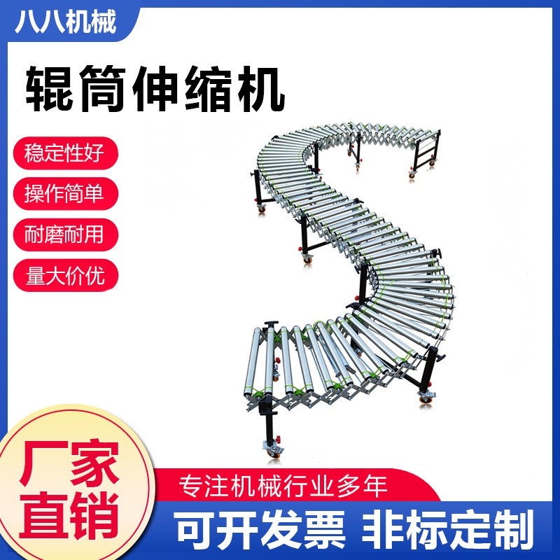 卸貨神器 無動(dòng)力滾筒伸縮機(jī)輸送機(jī) 輥筒小型輸送帶 輥道線傳送帶