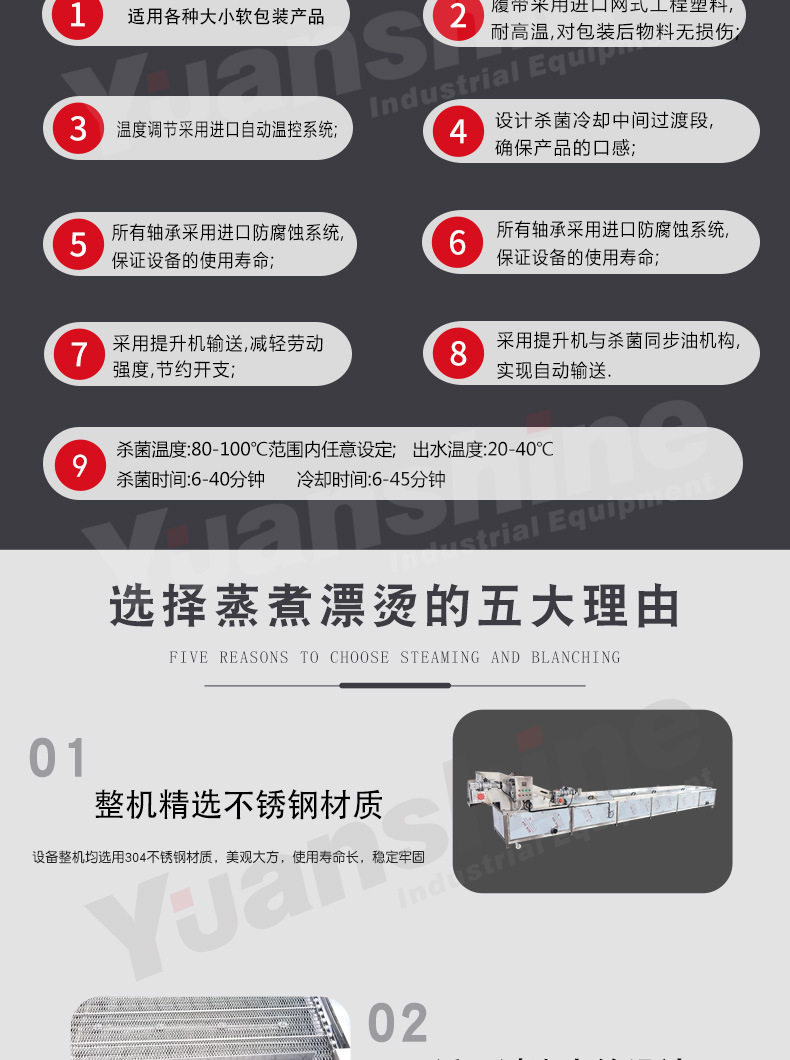元杉蒸煮漂燙機詳情_03.jpg