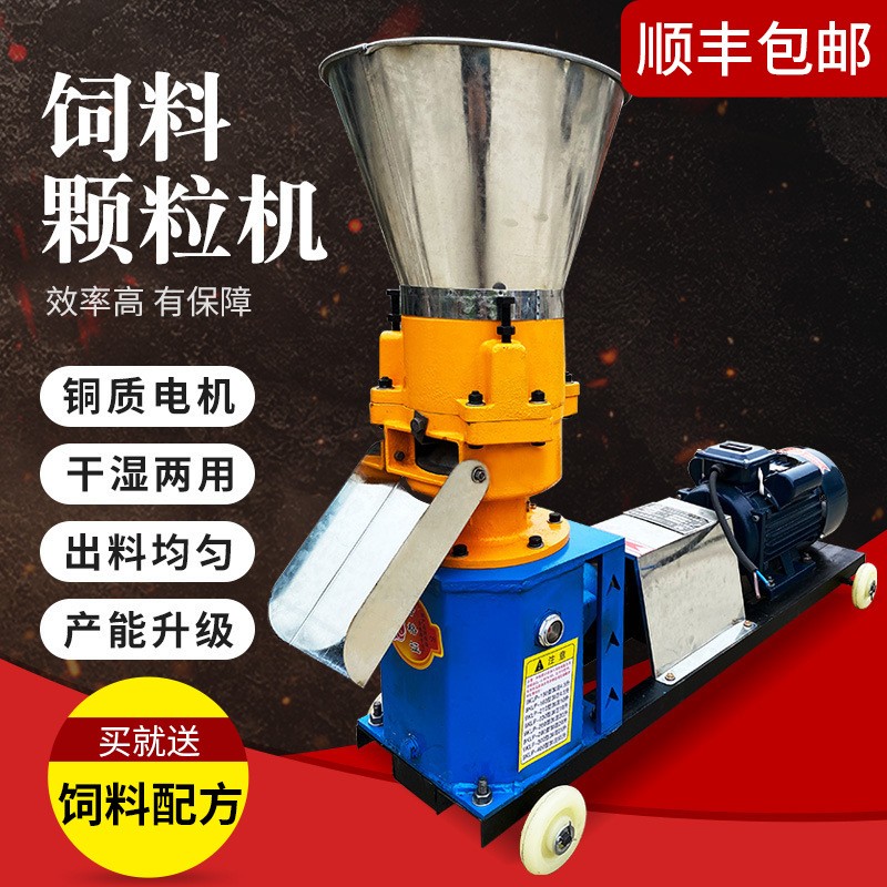 飼料顆粒機飼料機小型家用養(yǎng)殖牛羊魚秸稈玉米制粒機顆粒機造粒機