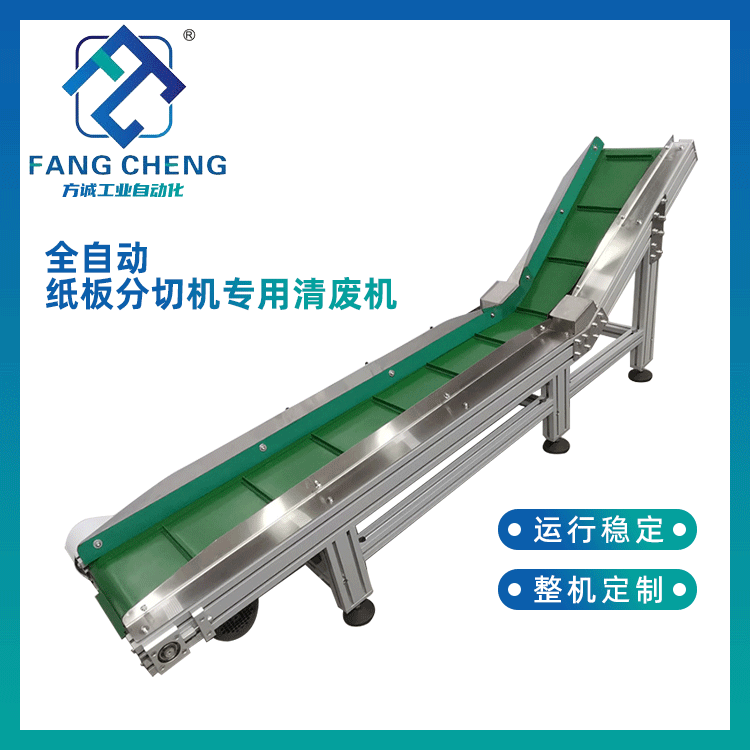 浙江方誠FANG CHENG 廠家供應(yīng)機(jī)組全自動(dòng)紙板分切機(jī)專用清廢機(jī)