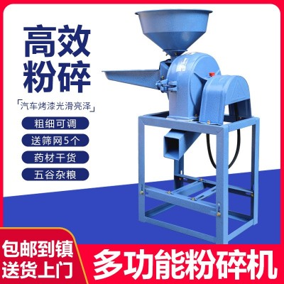 玉米粉碎機五谷雜糧干磨機打碎飼料磨粉機家用220v小型商用