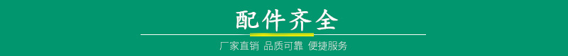 配件齊全