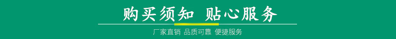 購(gòu)買(mǎi)須知