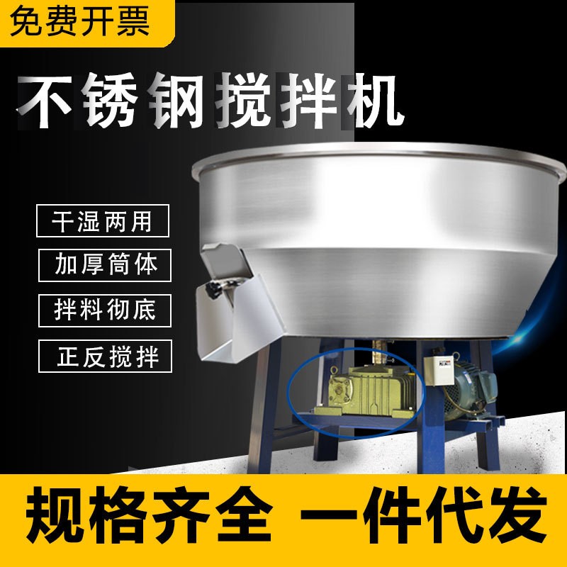 飼料攪拌機(jī)不銹鋼小型拌料機(jī)養(yǎng)殖場(chǎng)用加厚混料桶立式塑料顆?；焐? width=