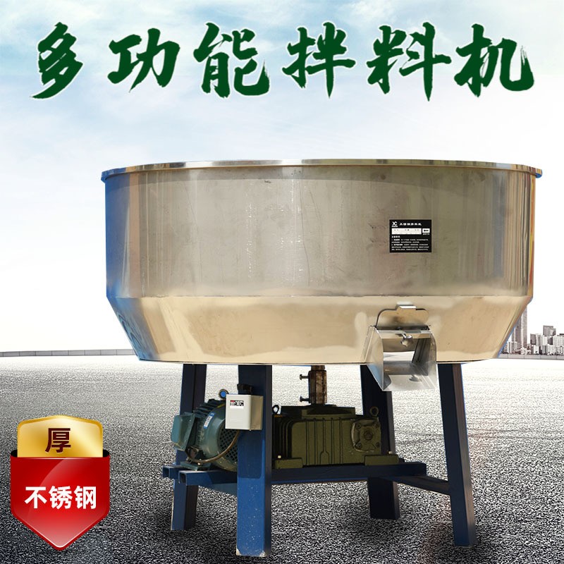 不銹鋼平底攪拌機(jī)工廠物料飼料顆?；旌匣炝蠙C(jī)香料食品加工拌料機(jī)
