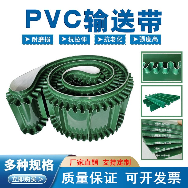 綠色PVC輸送帶環(huán)形 裙邊帶傳送帶玉米提升帶加工草坪紋輸送帶廠家