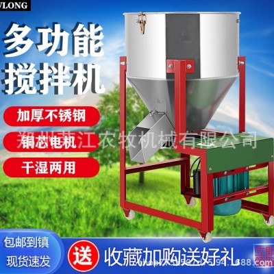 飼料攪拌機拌料顆粒塑料混合混色包衣機養(yǎng)殖場小型家用220V全自動