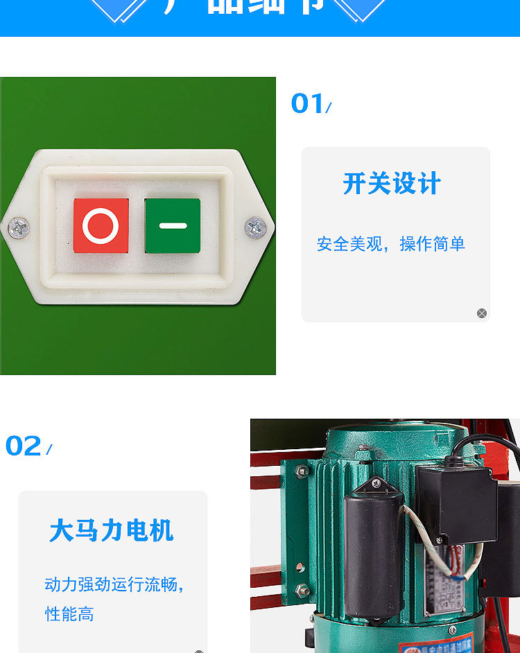 攪拌機詳情_12