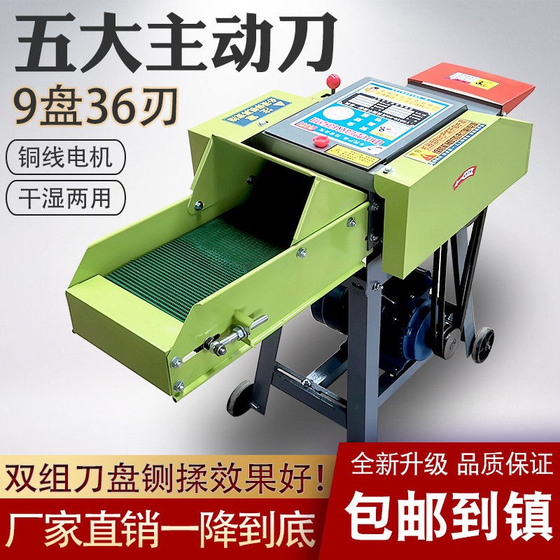 鍘草機(jī)揉絲機(jī)新型自動(dòng)干濕兩用小型家用青儲(chǔ)飼料養(yǎng)殖牛羊秸稈粉碎