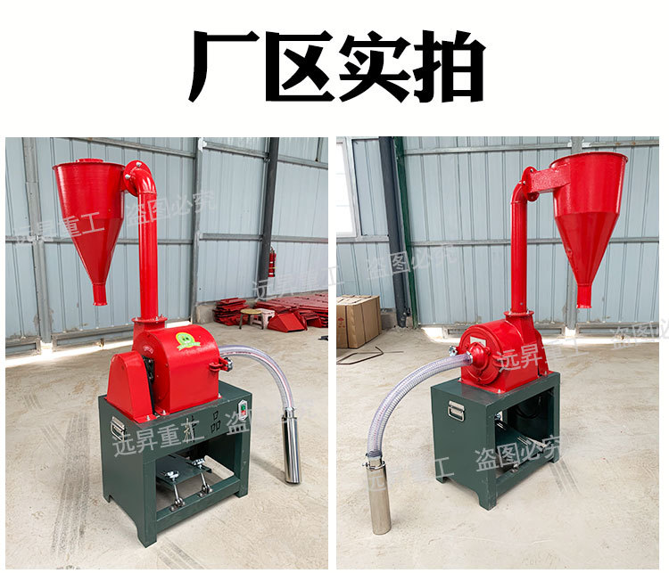 沙克龍多功能粉碎機(jī)_09.jpg