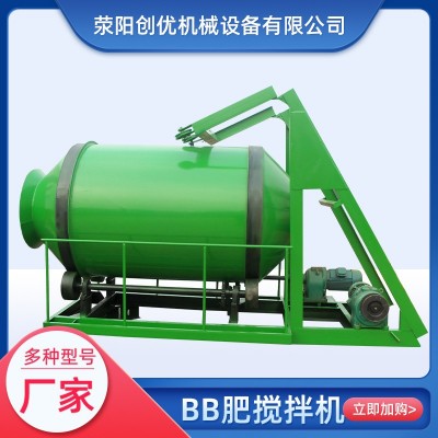 有機肥攪拌機 BB肥臥式攪拌機 產量大速度快 混合均勻現(xiàn)貨批發(fā)