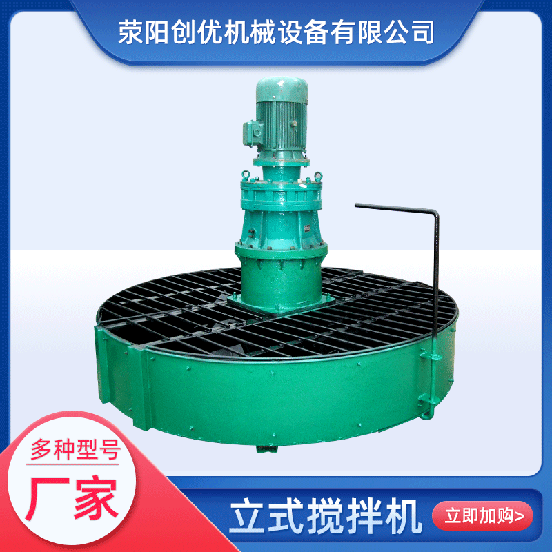 創(chuàng)優(yōu)立式盤式攪拌機 復(fù)合肥有機肥攪拌機整套肥料加工設(shè)備現(xiàn)貨