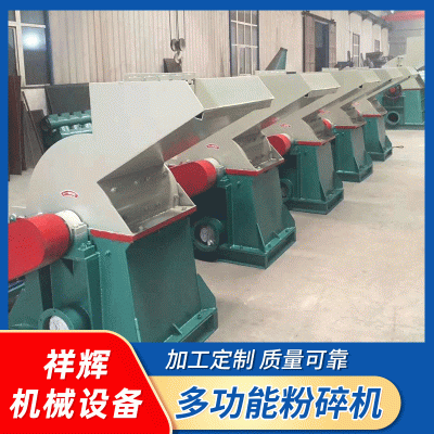 小型園林樹(shù)枝 木材粉碎機(jī) 飼料秸稈粉碎機(jī) 樹(shù)木粉碎機(jī)