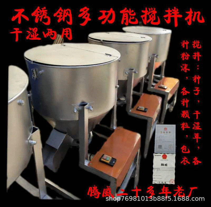 飼料攪拌機拌種機拌藥機朔料粉沫顆?；旌蠙C飼料混合機