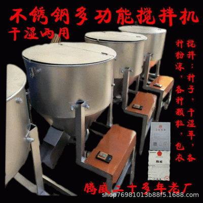 飼料攪拌機(jī)拌種機(jī)拌藥機(jī)朔料粉沫顆?；旌蠙C(jī)飼料混合機(jī)