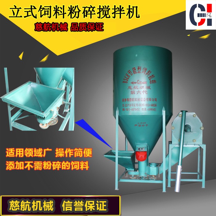 養(yǎng)殖設(shè)備自吸式雞料粉碎攪拌機 豬飼料立式粉碎混料機