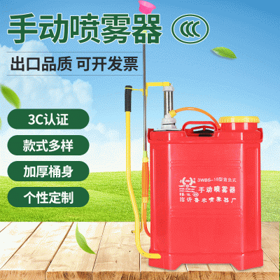 16L手動噴霧器家用農(nóng)藥機 可消毒用農(nóng)用雙管氣壓式背負(fù)式 噴霧器