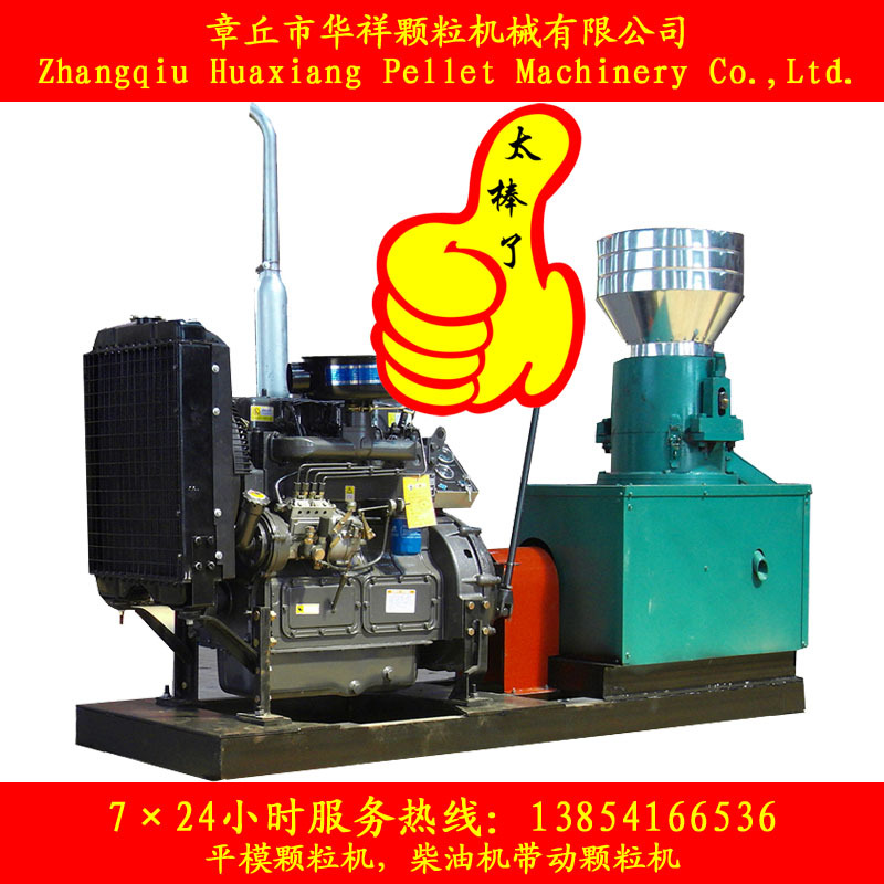 柴油機(jī)帶動(dòng)顆粒機(jī)1