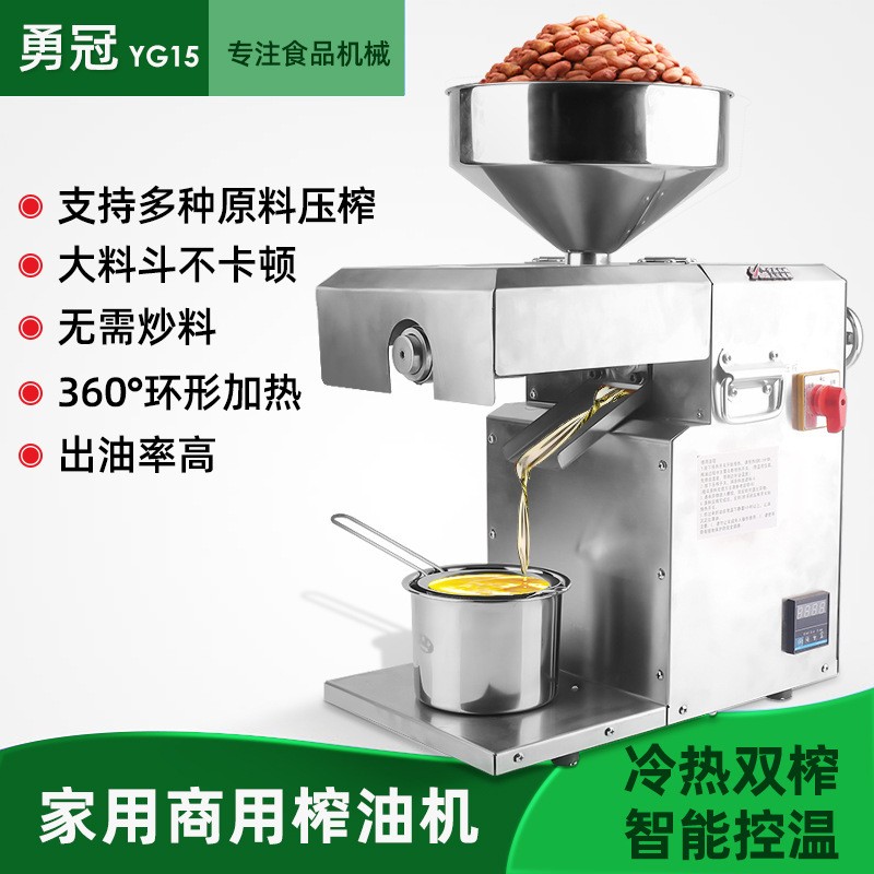 廠家直供不銹鋼榨油機 商用小型全自動 花生菜籽壓榨機