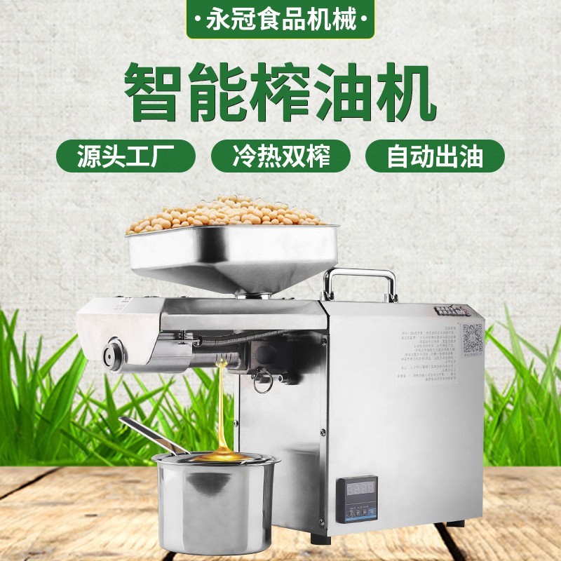 YG10小型花生芝麻榨油機油坊榨油機商用大型全自動螺旋榨油機