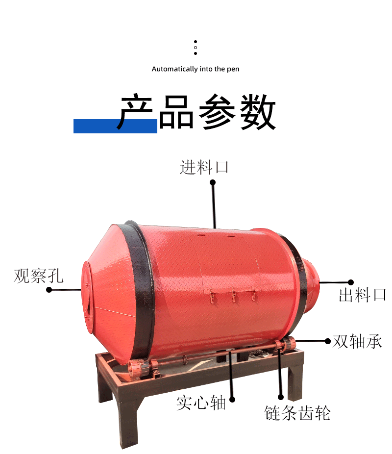 牛羊飼料機(jī)萬昌_07.gif