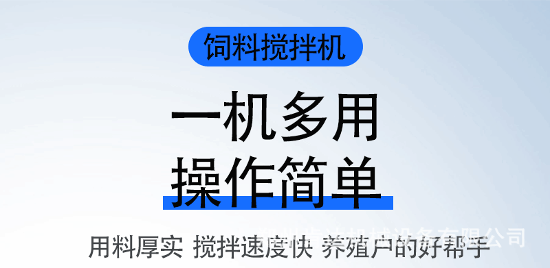 牛羊飼料機(jī)萬昌_03.gif