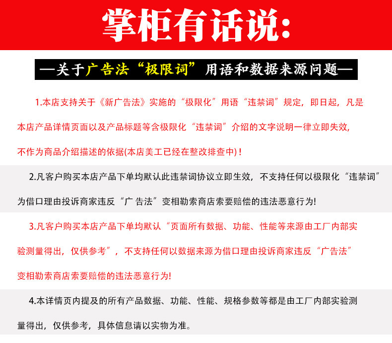 新廣告法-掌柜有話說(shuō).jpg
