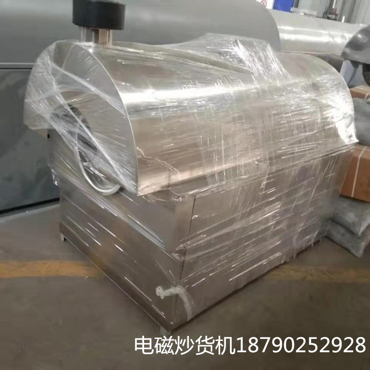 電磁核桃炒鍋