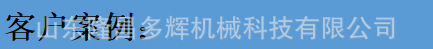 行星客戶案例.png