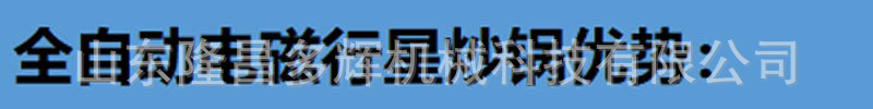 電磁優(yōu)勢....jpg