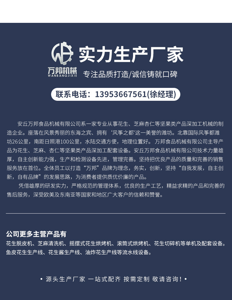芝麻清洗機(jī)詳情2_08.jpg