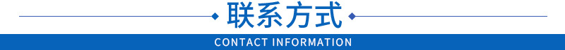 聯(lián)系方式