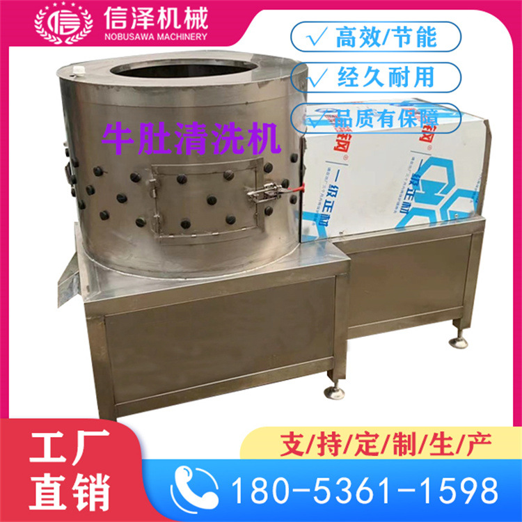 牛肚清洗機25.jpg