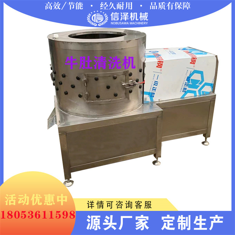 牛肚清洗機23.jpg