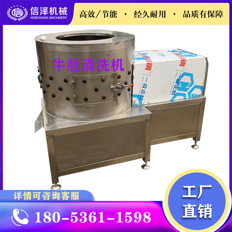 牛肚清洗機22.jpg