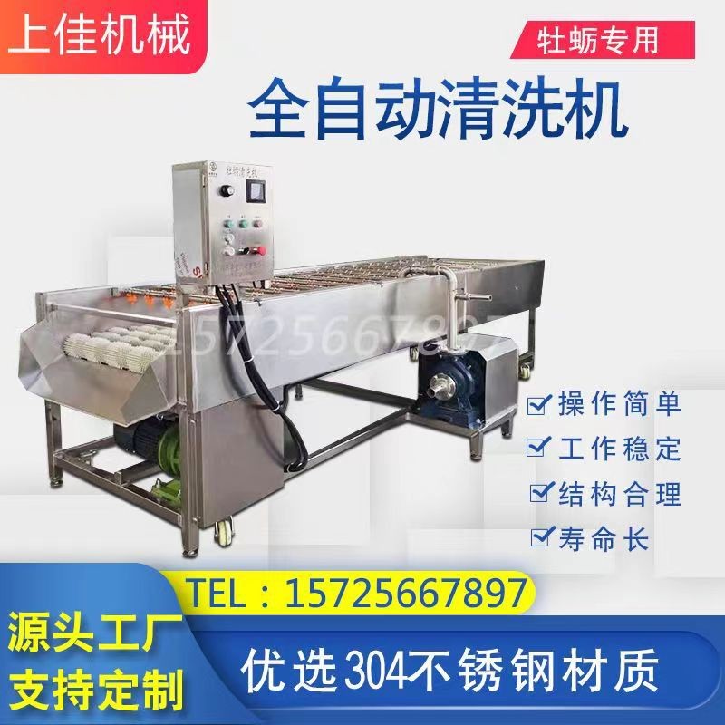海鮮氣泡清洗機(jī)報(bào)價(jià) 操作簡(jiǎn)單省人工 牡蠣高壓清洗機(jī)